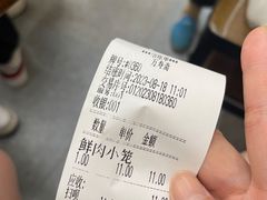 -万寿斋(山阴路店)