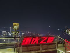 -WFC会仙楼观景台