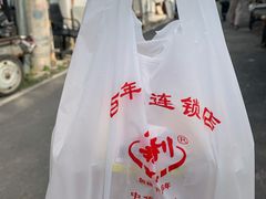 -百年义利(幸福大街店)