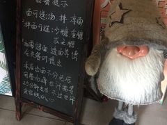 -十面春风·江南面馆(崇宁路店)