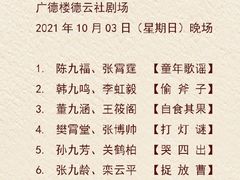 -广德楼茶馆(大栅栏商业街店)