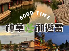 -台儿庄古城