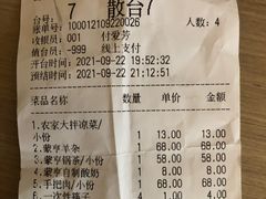 -蒙亨·手把肉·蒙古包文化主题餐厅(天恒广场店)