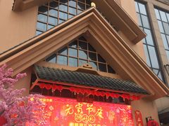 -蓝鲸湾汤泉(包河店)