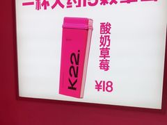 -K22.酸奶草莓(烟台芝罘店)