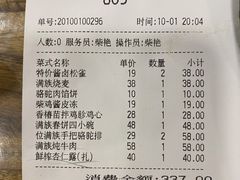 -乔家满族八大碗(流水沟店)