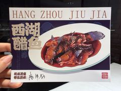 -1921湖景餐厅