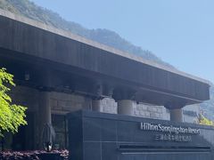 -三清山希尔顿度假酒店