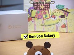 -BONBON BAKERY