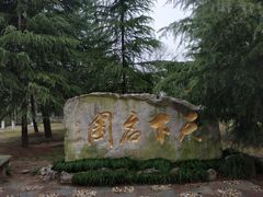-水绘园