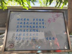 -长安寺