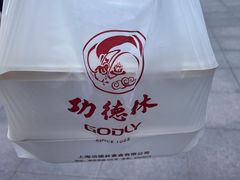 -功德林(南京西路店)