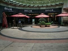 -鹿港小镇(金虹桥国际中心店)