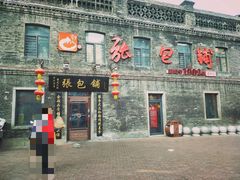 门面-张包铺(道外店)