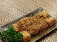 炸豆腐-Cau Go Vietnamese Cuisine