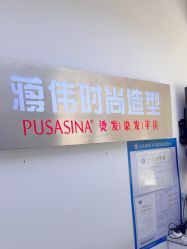 -蒋伟时尚造型