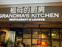 门面-G+KITCHEN(龙湖狮山天街店)