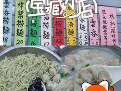 -好好味面家(桃园店)