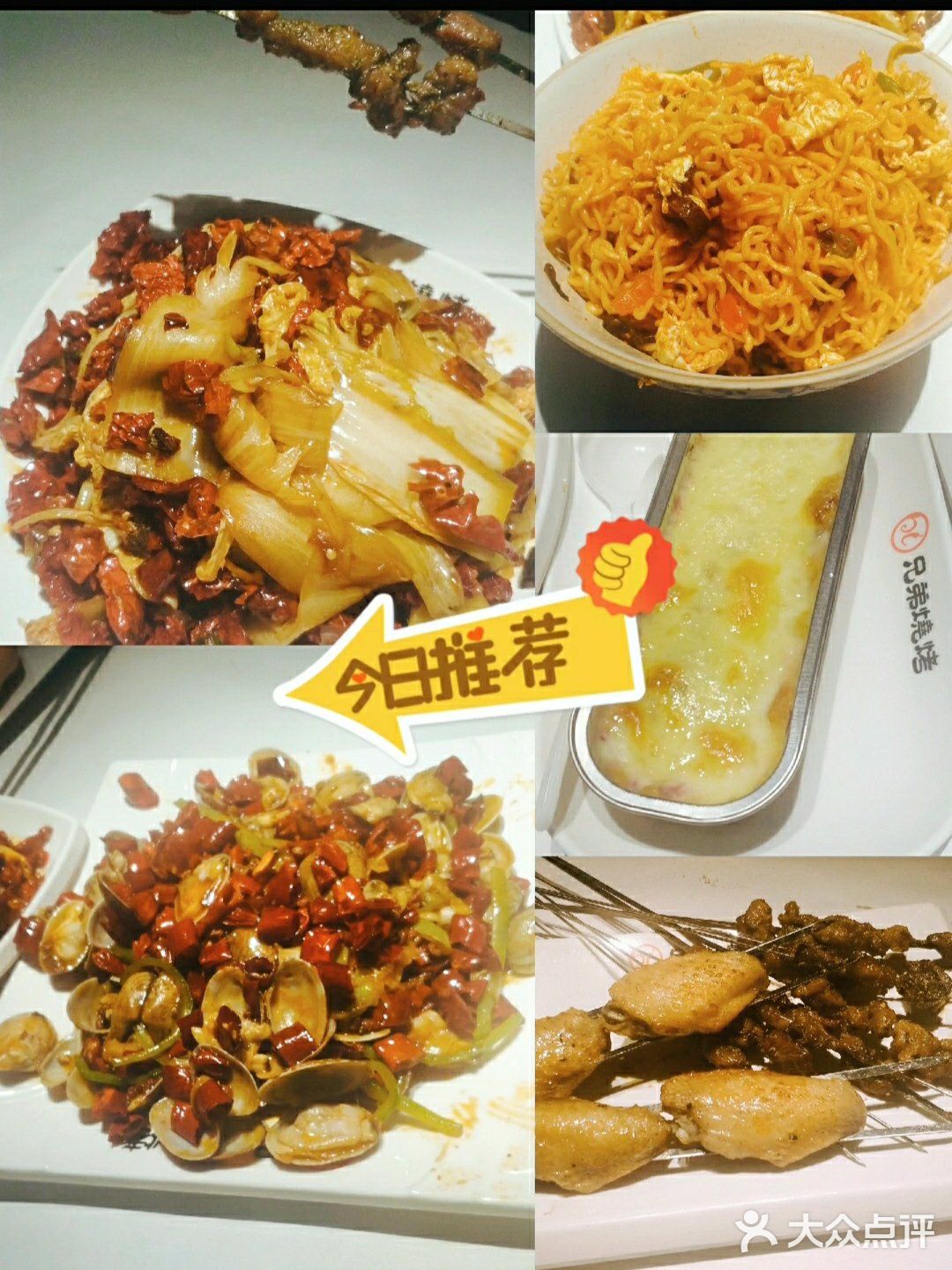 [拔草]美食烧烤[糖果]
