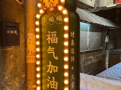 -长沙文和友(海信广场店)