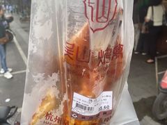 -吴山烤禽 (吴山路店)