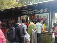 金盆阿嬷香菇茶叶鸡蛋-金盆阿嬷香菇茶叶蛋(玄光店)