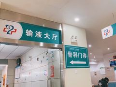 -安徽省第二人民医院(主院区)