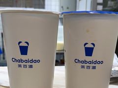 -茶百道(蜀汉路店)