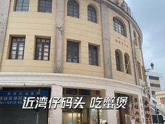 -澳门十六浦索菲特大酒店