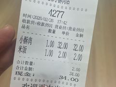 -定家小酥肉·清真(回民街店)
