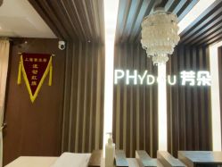 -芳朵美容养生SPA