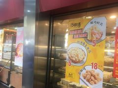 门面-华宝食品有限公司(建设路总店)