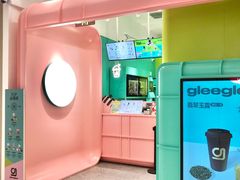 -gleeglee乐溢亦茶(合生汇店)