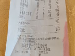 -同和居(月坛店)