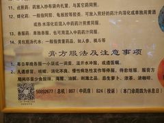 -上海广德中医门诊部