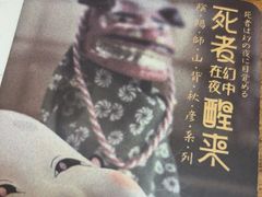 -剧狐剧本杀·月球探案馆(人民广场1号店)
