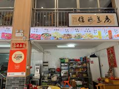 -大戚饭店(泰华路店)