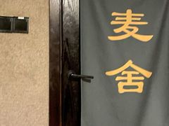 -麦舍MaiMassage(张杨路店)