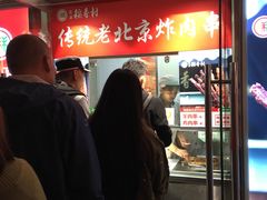 门面-北京稻香村(西单购物中心店)