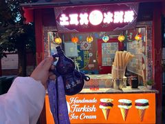 -特克斯八卦城