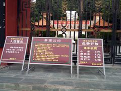 -黄继光纪念馆