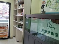 -天宠宠物医院24小时·急重症诊疗中心·全科·腔镜特色(和平分院)
