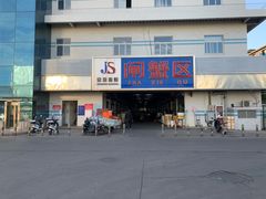 -京深海鲜市场(光彩路店)