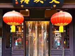 -天兴居(鲜鱼口街店)