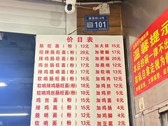 -金牌罗记肠旺面(蔡家街店)