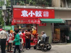 -西华肉菜市场(荔湾店)