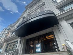 -马克西姆俄罗斯餐厅(通亚街店)