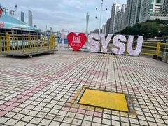 -珠江夜游广州塔·中大码头