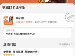 -华莱士·炸鸡汉堡(厚街赤岭店)