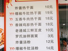 -蔡记炸酱热干面(昌里路店)